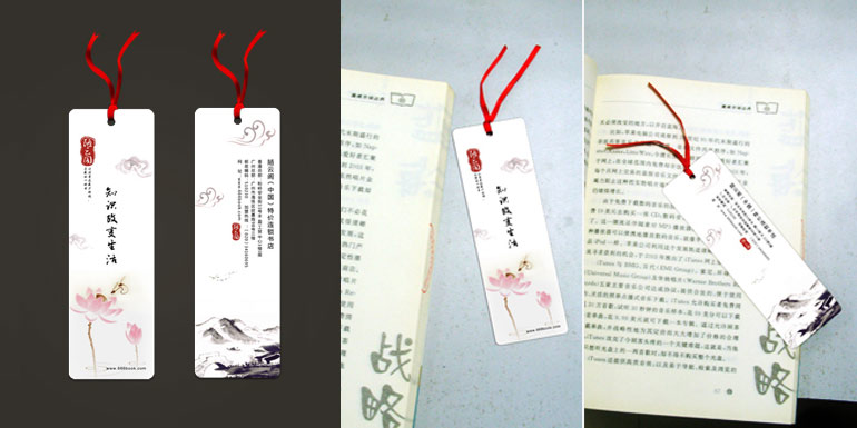 陋云閣書簽設(shè)計