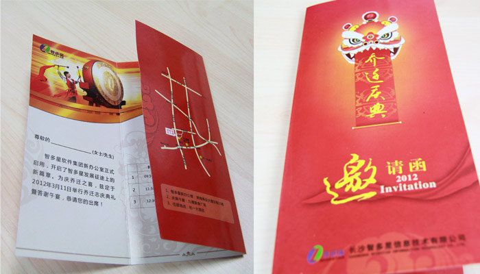 邀請函設(shè)計