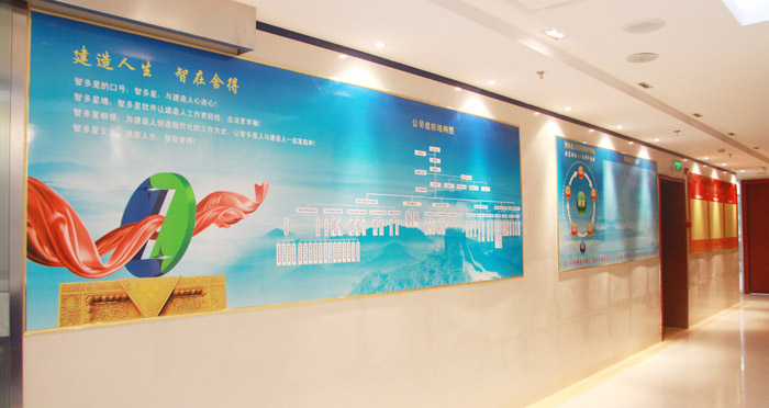 公司宣傳文化設(shè)計