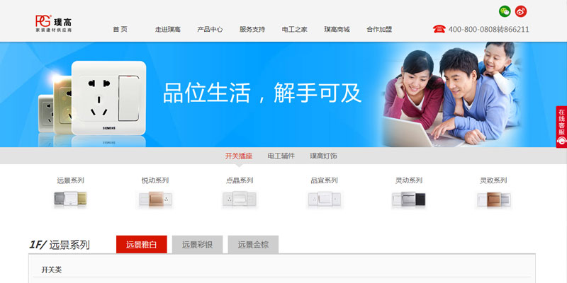 上海璞高工貿發展有限公司