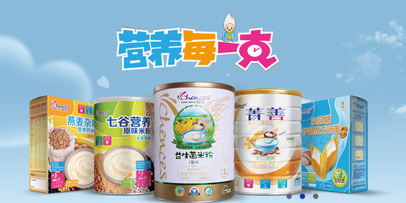 湖南臣生營養食品有限公司