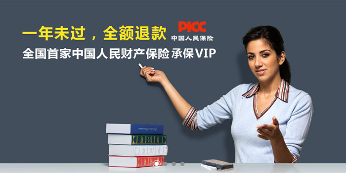 湖南錦程職業(yè)培訓(xùn)學(xué)校改版