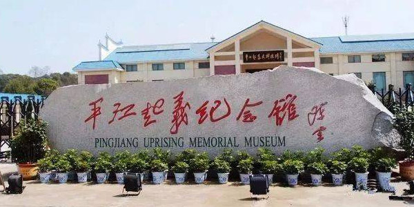 江起義紀念館官網