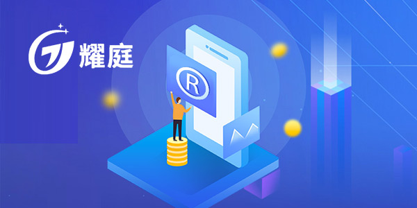 蘇州耀庭商務咨詢有限公司