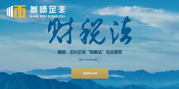 叁師定非企業管理咨詢有限公司