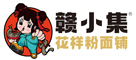 贛小集花樣粉面鋪